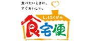 食宅便